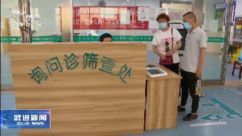 武進新聞