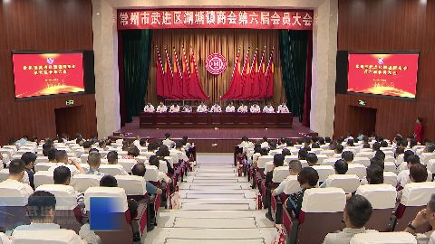 武進新聞