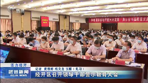 武進新聞