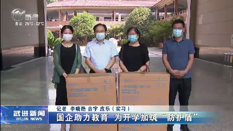 武進新聞