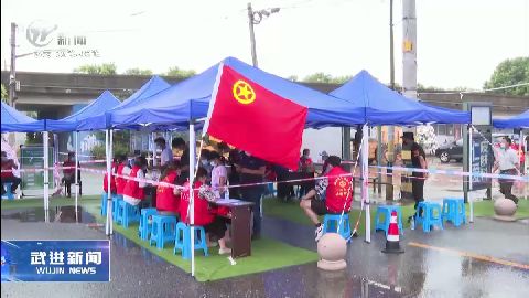 武進新聞