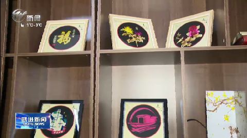 武進新聞