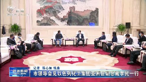 武進新聞