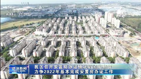 武進新聞
