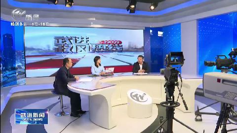 武進新聞