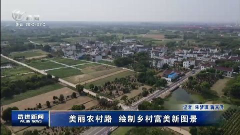 武進新聞