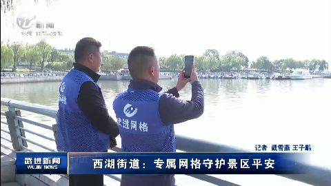 武進(jìn)新聞