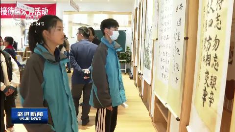 武進新聞