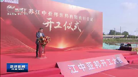 武進新聞