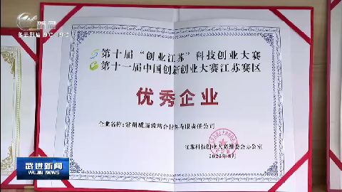 武進新聞