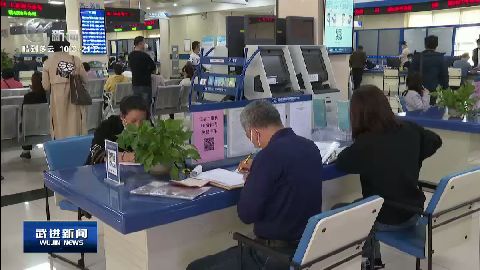 武進新聞