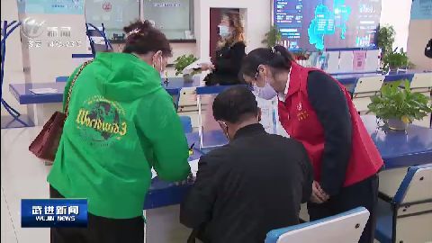 武進新聞