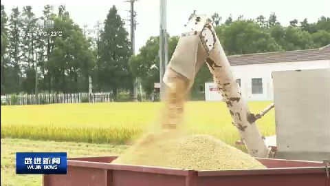 武進新聞