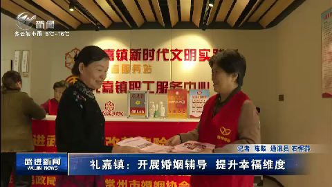 武進(jìn)新聞