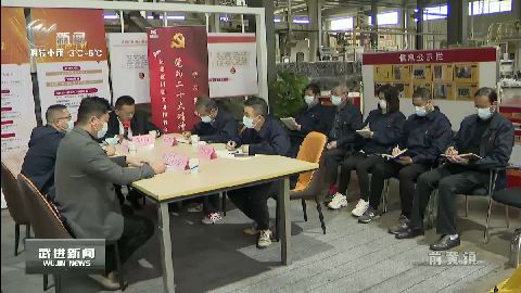 武進新聞