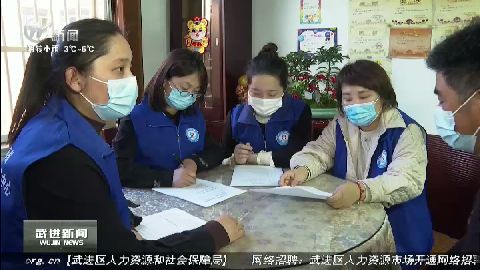 武進新聞