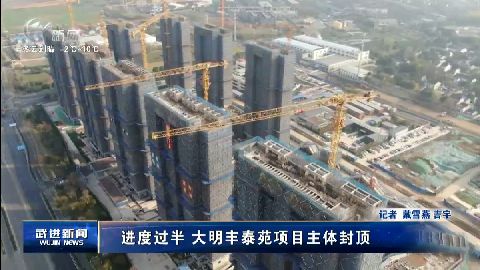 武進新聞