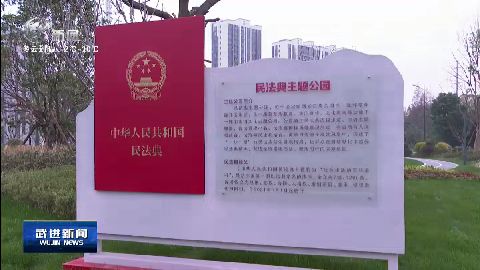 武進新聞
