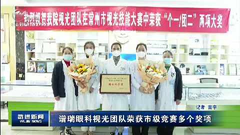 武進新聞