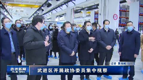 武進新聞