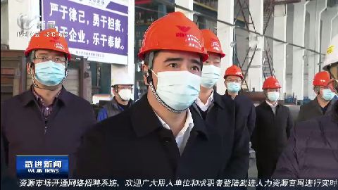 武進新聞