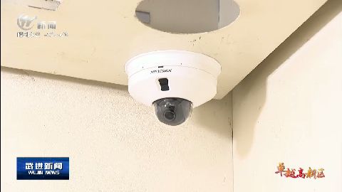 武進新聞