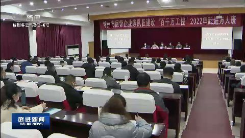 武進新聞