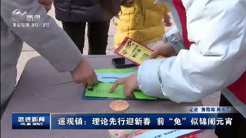 武進新聞