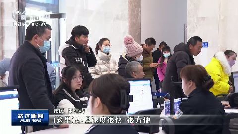 武進新聞