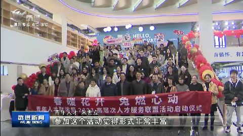 武進新聞