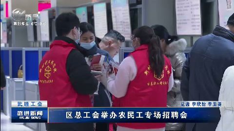 武進新聞