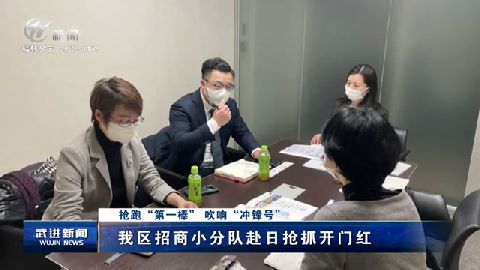 武進新聞