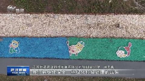 武進新聞