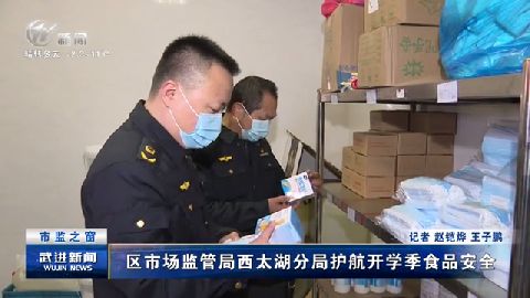 武進新聞
