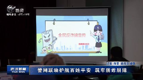 武進新聞