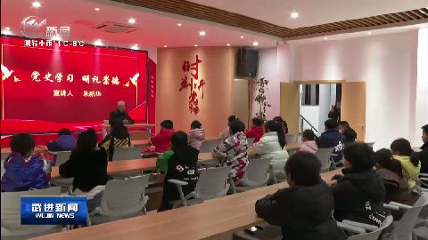 武進新聞
