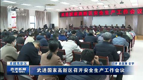 武進(jìn)新聞