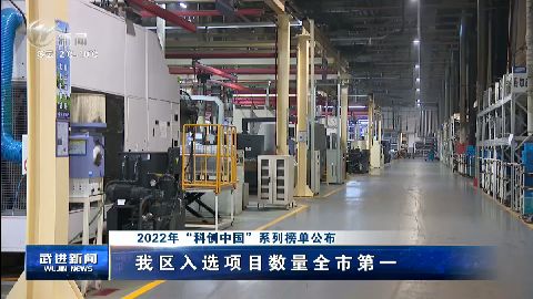 武進(jìn)新聞