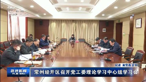 武進新聞