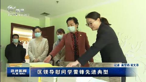 武進新聞