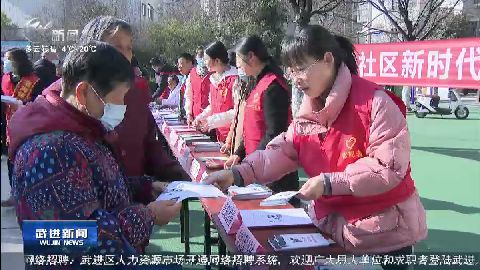 武進新聞
