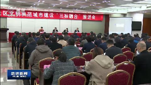 武進新聞
