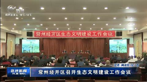 武進新聞