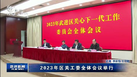 武進新聞