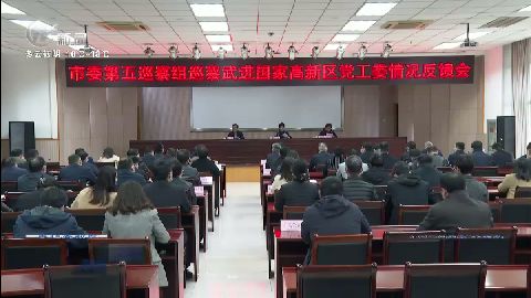 武進新聞