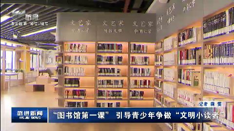 武進新聞