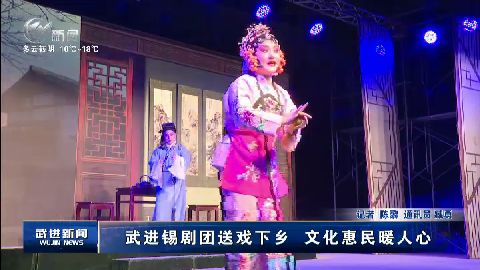 武進新聞