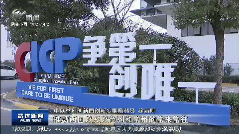 武進新聞
