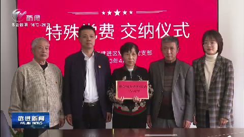 武進新聞
