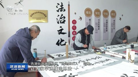 武進(jìn)新聞